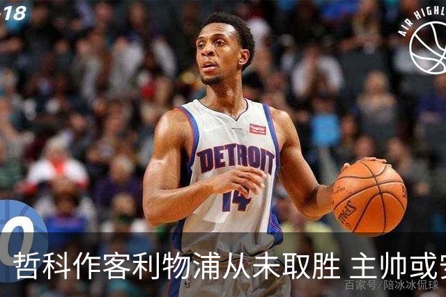 哲科作客利物浦从未取胜 主帅或安排南美组合首发
